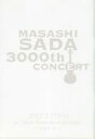 【中古】パンフレット ≪パンフレット(ライブ)≫ パンフ)MASASHI SADA 3000th Concert