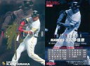 【中古】スポーツ/2006プロ野球チップスラッキーカード特典/ソフトバンク/ゴールドサインカード TP-04:松中 信彦(箔押しサイン入)