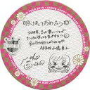 【中古】コースター(女性) 小嶋真子 お正月コースター AKB48 CAFE＆SHOP限定 2019年これを食べなきゃはじまらない雑煮注文特典