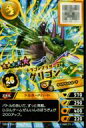 【中古】スナックワールド ジャラステ/レジェンド/ドラゴン/4弾 SWA-04-058-LE★:グリゴン(スキル有り)