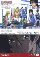 【中古】アニメ系トレカ/セレクションシーンカード/機動戦士ガンダム00 マイスターワークス 2nd Phase [カードダスマスターズ] 166[セレクションシーンカード]：#16 トリニティ Bパート/#18 悪意の矛先 Bパート