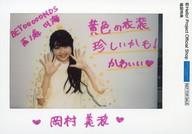 【中古】生写真(ハロプロ) BEYOOOOONDS/岡村美波/印刷メッセージ入り・インスタント素材L ...
