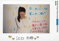 【中古】生写真(ハロプロ) BEYOOOOONDS/江口紗耶/印刷メッセージ入り・インスタント素材L ...