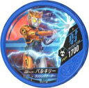 【中古】仮面ライダーブットバソウル/★/射/キット01弾 K011 ★ ： コード保証なし 仮面ライダーバルキリー ラッシングチーター