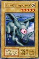 【中古】遊戯王/N/通常モンスター/Vol.4 [N]：エンゼル・イヤーズ