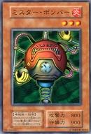 【中古】遊戯王/N/効果モンスター/Vol.5 [N]：ミスター・ボンバー