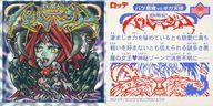 【中古】ビックリマンシール/ファイヤーワーク/バグ悪魔VSギガ天使 第9弾 1901[ファイヤーワーク]：慈帝妃パルージア