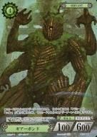Collectible Card Game - 【中古】NOVA/PR/サーバント/緑/NOVA公式サポート店舗大会 2019年06月参加賞 PR/111[PR]：ギアーボンド