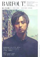 šBARFOUT! BARFOUT! 2014ǯ2 Vol.221 Хե!