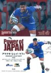 【中古】BBM/インサートカード/Power of JAPAN/BBM2020 ジャパンラグビートップリーグカード PJ14 [インサートカード] ： アマナキ・レレィ・マフィ