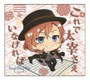 【中古】紙製品 中原中也(ノーマル) 「文豪ストレイドッグス ぽぷきゃら ミニ色紙」