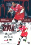 【中古】BBM/インサートカード/Power of JAPAN/BBM2020 ジャパンラグビートップリーグカード PJ01 [インサートカード] ： 中島イシレリ