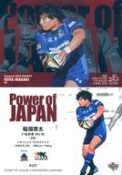 【中古】BBM/インサートカード/Power of JAPAN/BBM2020 ジャパンラグビートップリーグカード PJ17 [インサートカード] ： 稲垣啓太