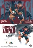 【中古】BBM/インサートカード/Power of JAPAN/BBM2020 ジャパンラグビートップリーグカード PJ12 [インサートカード] ： 木津悠輔