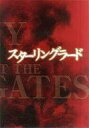 【中古】パンフレット ≪パンフレット(洋画)≫ パンフ)スターリングラード(プレスシート) ENEMY AT THE GATES