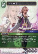 ファイナルファンタジーTCG/C/風/OpusVIII 8-061C：フィーナ