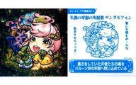 【中古】コレクションシール/ノーマル/モンストグミ ジューシーコンボ vol.3 051[ノーマル]：天使の牢獄の支配者 サンダルフォン