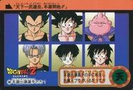 【中古】アニメ系トレカ/ノーマル/ドラゴンボールカードダス 第25弾 そして遥かなる戦いへ(後編) No.346(No.992)[ノーマル]：本選出場選手たち1