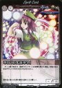 【中古】アニメ系トレカ/新枠/Phantom Magic Vision/洩矢の王国(第3弾) No.194:華符「彩光蓮華掌」
