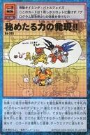 発売日 2000/07/01 メーカー バンダイ 型番 - 備考 分類：プログラムカード商品画像はイメージである為、現物とは異なる場合がございます。 関連商品はこちらから バンダイ　