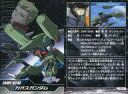 【中古】アニメ系トレカ/機動戦士ガンダムSEED DESTINY The Complete Card PART04 MS-83 [ノーマルカード] ： ZGMF-X24S カオスガンダム