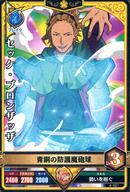 【中古】ブラッククローバー グリ