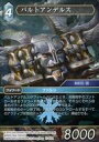 【中古】ファイナルファンタジーTCGTRUE 11-037L L ：バルトアンデルス