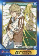 【中古】アニメ系トレカ/新約 とある魔術の禁書目録/A.B-T.C Animate Book Trading Card No.1537:浜面仕上&コロンゾン