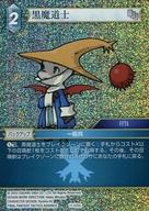 【中古】ファイナルファンタジーTCGTRUE 11-032C[C]：(ホロ)黒魔道士