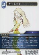 【中古】ファイナルファンタジーTCG