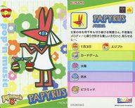 【中古】カードコネクト/ノーマル/pop’n music 8/ポップンミュージックカード コネクトvol.2 M3943 [ノーマル] ： パピルス