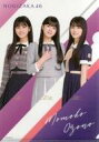 【中古】クリアファイル 大園桃子 A4クリアファイル 乃木坂46 WEB SHOP 2019年大感謝キャンペーン グッズ購入特典