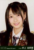 【中古】生写真(AKB48・SKE48)/アイドル/HKT48 井上由莉耶/バストアップ/劇場トレーディング生写真セット2015.April