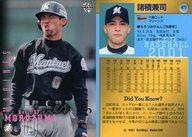 【中古】BBM/レギュラーカード/BBM2001ベースボールカード 477：諸積兼司「千葉ロッテマリーンズ」