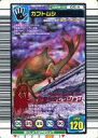 【中古】ムシキング/キラ赤/ムシカード/2004セカンドプラス アダーコレクション 015-A キラ赤 ：カブトムシ