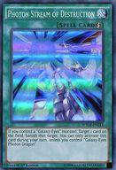 【中古】遊戯王/SR/魔法/英語版/World Superstars WSUP-EN011[SR]：Photon Stream of Destruction/破滅のフォトン・ストリーム