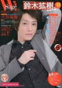【中古】芸能雑誌 付録付)W! VOL.18 HMV&BOOKS限定版