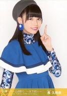 【中古】生写真(AKB48・SKE48)/アイドル/AKB48 長久玲奈/上半身/新春!チーム8祭り ランダム生写真 天下統一ver.