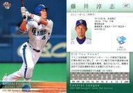【中古】BBM/レギュラーカード/中日ドラゴンズ/BBM2009 ベースボールカード 2ndバージョン 687 [レギュラーカード] ： 藤井淳志