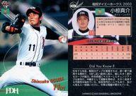 【中古】BBM/レギュラーカード/BBM2003 福岡ダイエーホークス 002 [レギュラーカード] ： 小椋真介