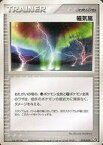 【中古】ポケモンカードゲーム/ADV 構築済みスターターメタグロスデッキ 019/019：磁気嵐