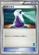 【中古】ポケモンカードゲーム/ポケモンカードゲームBW 「はじめてセット」「はじめてセット forガール」 033/037：きずぐすり