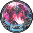 【中古】ウルトラマン アバレンボウル/DANGER/ウルトラマンゼロ/00弾 激レアメダル EX01[DANGER]：[コード保証なし]ウルトラマンベリアル