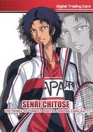 【中古】アニメ系トレ