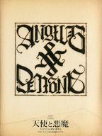 【中古】パンフレット ≪パンフレット(洋画)≫ DVD付)パンフ)天使と悪魔 「ダ・ヴィンチ・コード」DVD付..
