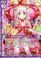 【中古】ゼクス/R/ゼクス/黒/第30弾『異姫夢装編 運命の交わる刻』 B30-062[R]：世界の女王様 マカロン