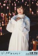 【中古】生写真(AKB48 SKE48)/アイドル/AKB48 北澤早紀/「また会える日まで」/CD「失恋 ありがとう」劇場盤特典生写真