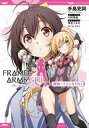 【中古】ライトノベルその他サイズ フレームアームズ・ガール 姉妹ってどんなもの?(1)【中古】afb