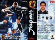 【中古】スポーツ/2001年キリンカップ出場メンバーカード/Jリーグチップス2001第2弾/ポーツマス N-18 [2001年キリンカップ出場メンバーカード] ： 川口 能活