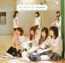 【中古】ポストカード(女性) 乃木坂46(おいでシャンプー/通常盤) ジャケ写ポストカード 「乃木坂46 Artworks だいたいぜんぶ展」